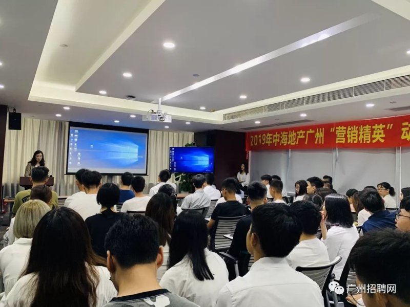 广州渠道拓展