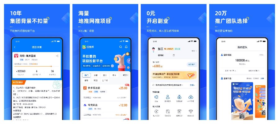 渠道资源对接